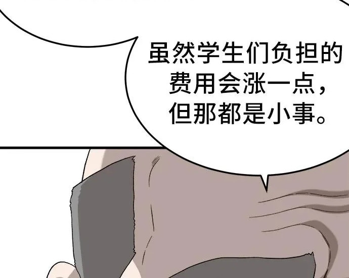 第296话 第104页