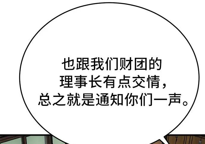 第296话 第107页