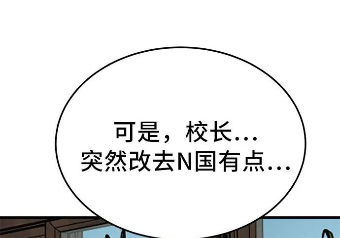 第296话 第110页