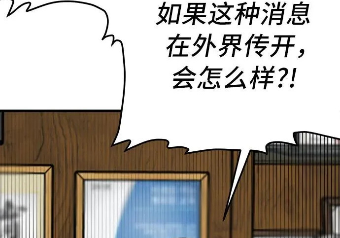 第296话 第115页