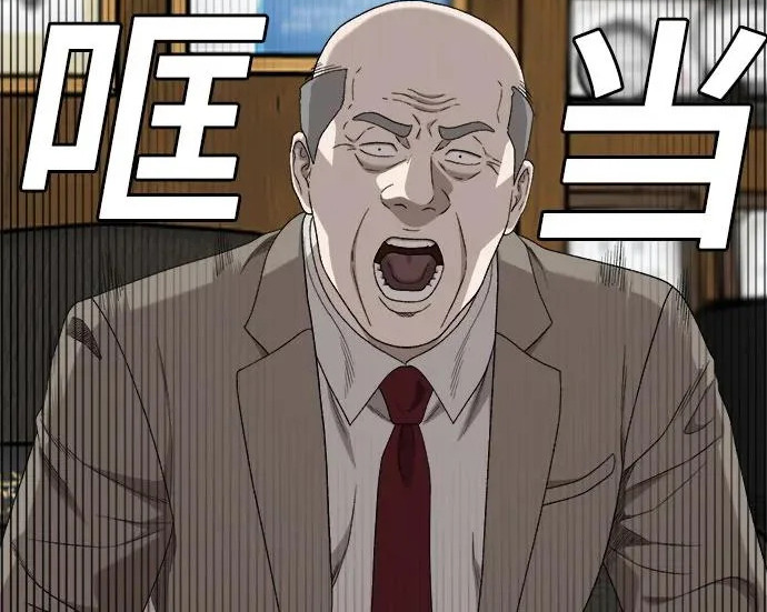 第296话 第116页