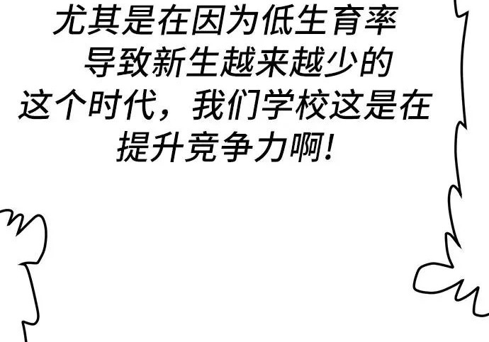 第296话 第119页