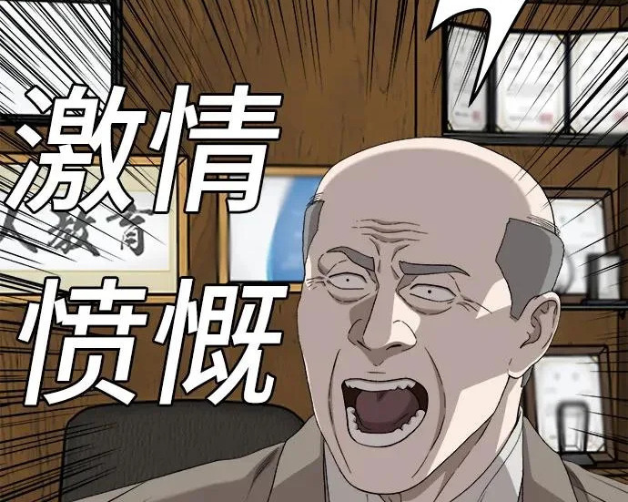 第296话 第121页