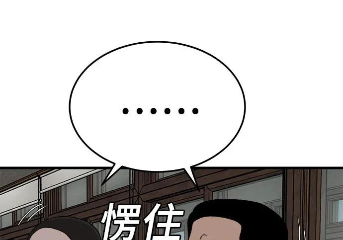 第296话 第124页