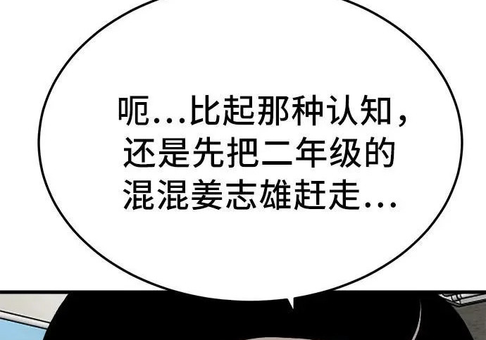第296话 第127页