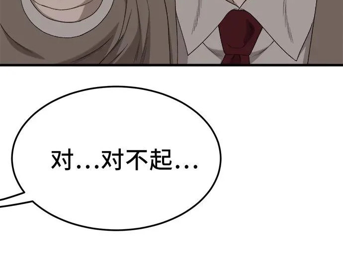 第296话 第133页