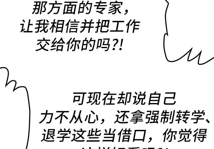第296话 第135页