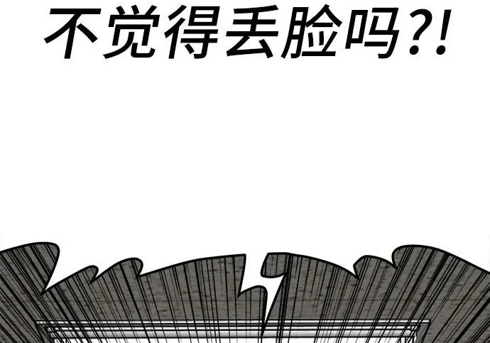 第296话 第140页