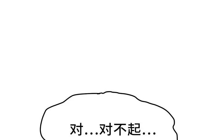 第296话 第143页