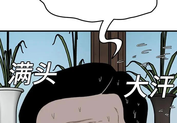 第296话 第144页