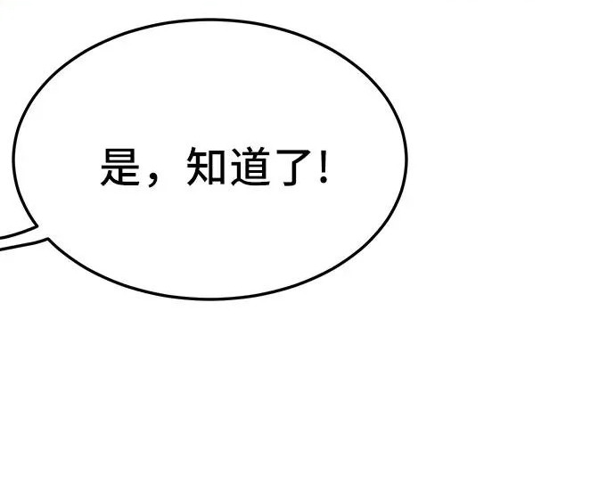 第296话 第150页