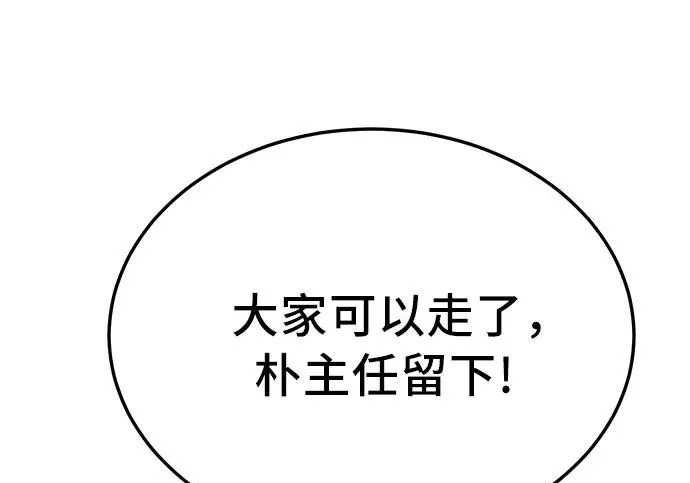 第296话 第151页