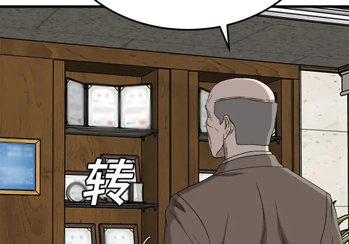 第296话 第152页