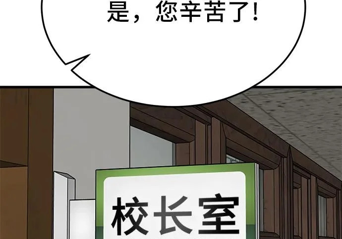 第296话 第155页