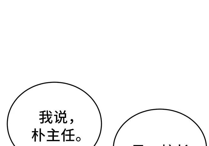 第296话 第157页