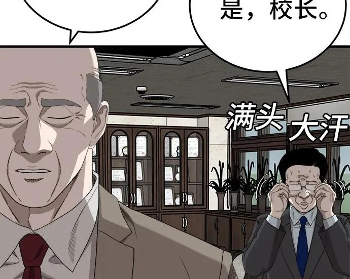 第296话 第158页