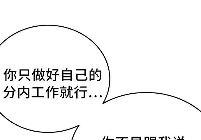 第296话 第161页