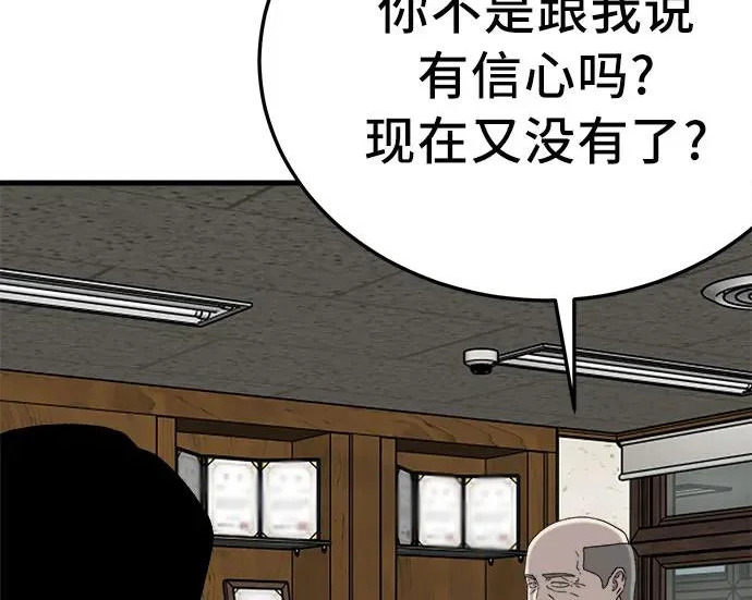 第296话 第162页