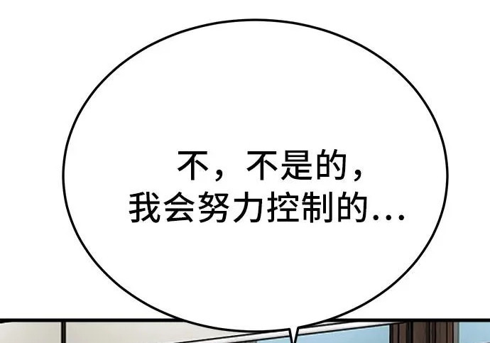 第296话 第165页