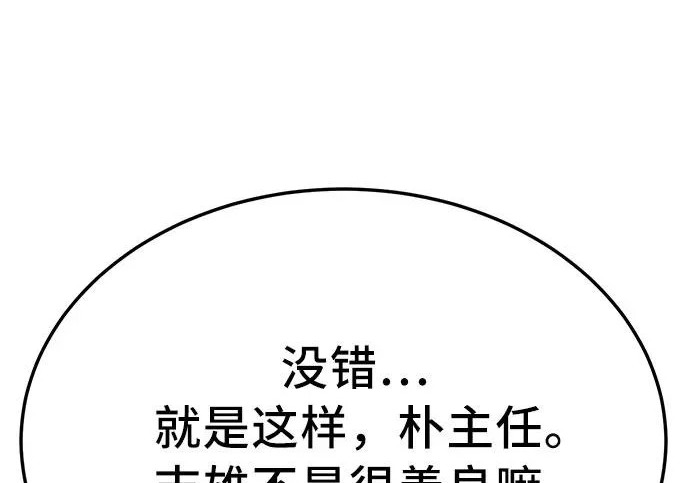 第296话 第168页