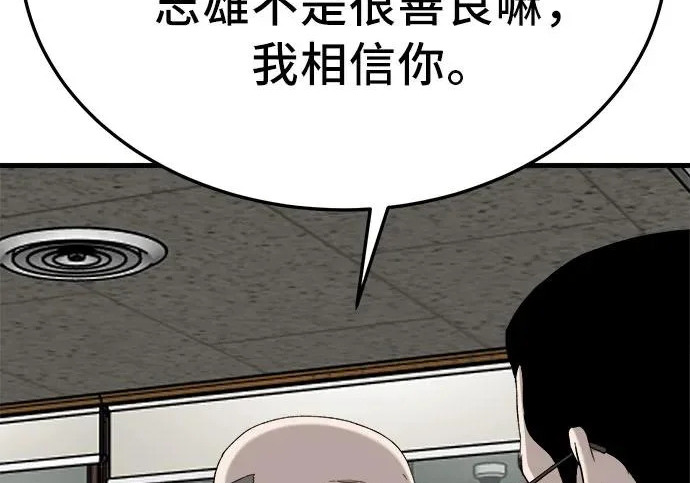 第296话 第169页