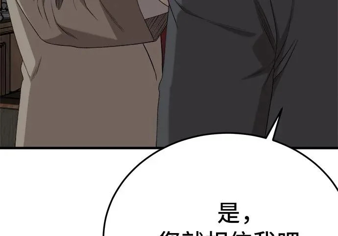 第296话 第171页