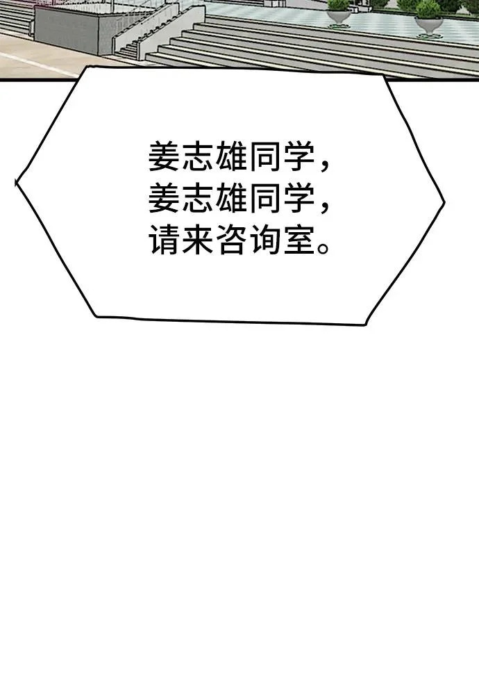第296话 第175页