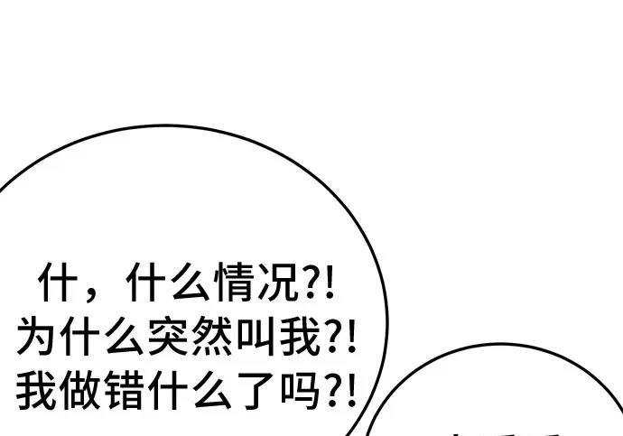 第296话 第176页