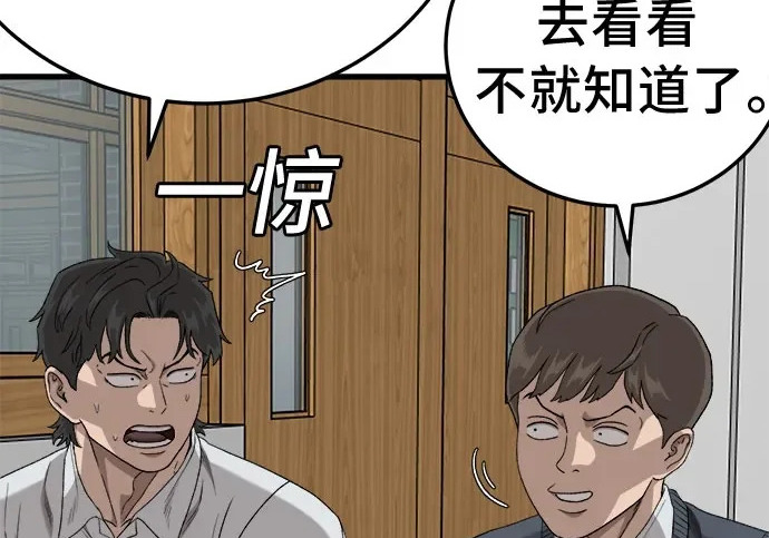 第296话 第177页