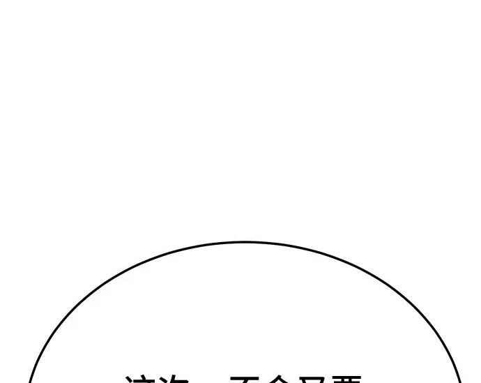 第296话 第179页