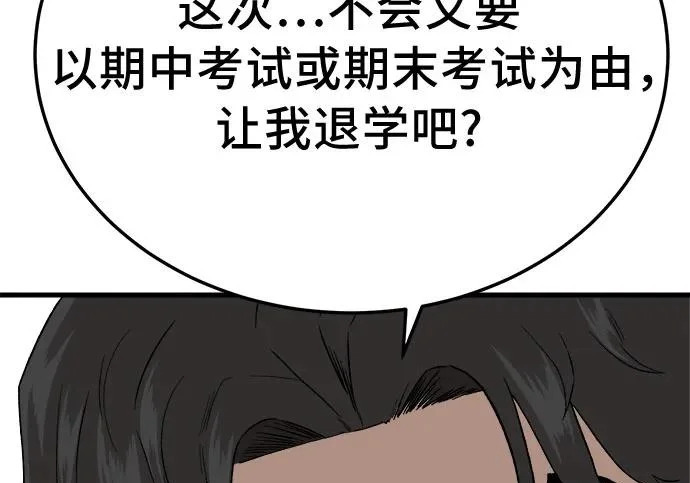 第296话 第180页