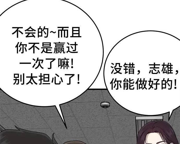 第296话 第183页