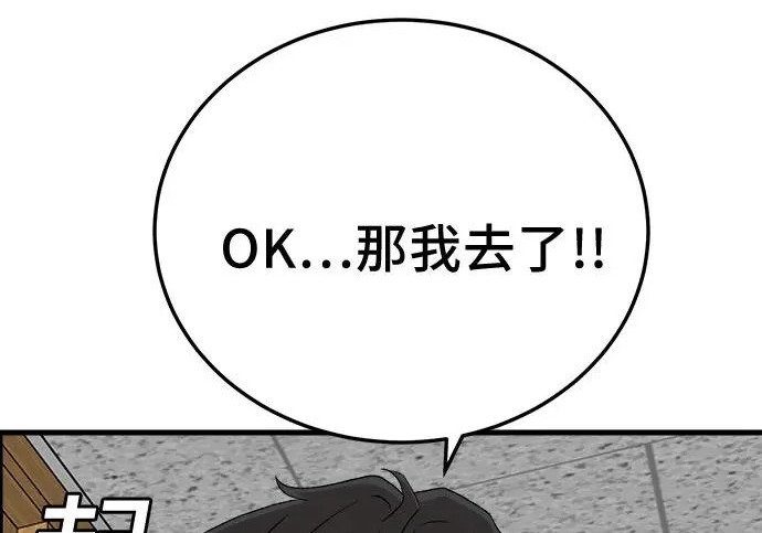 第296话 第186页