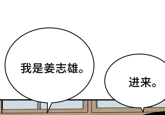 第296话 第192页