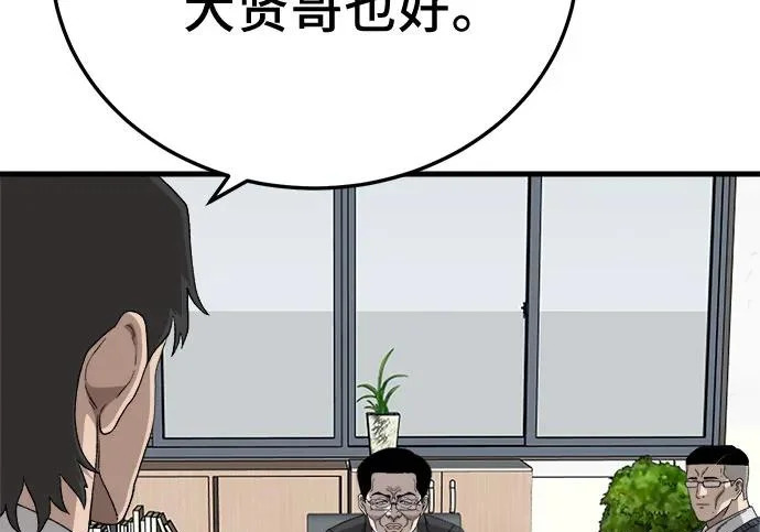 第296话 第196页