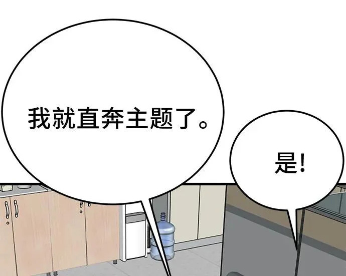 第296话 第203页