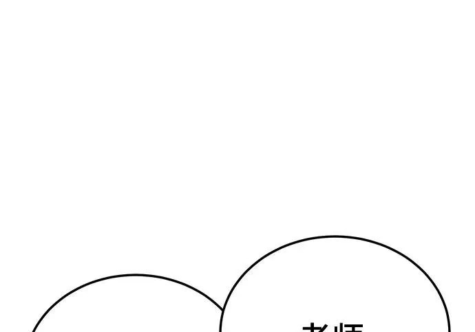 第296话 第205页