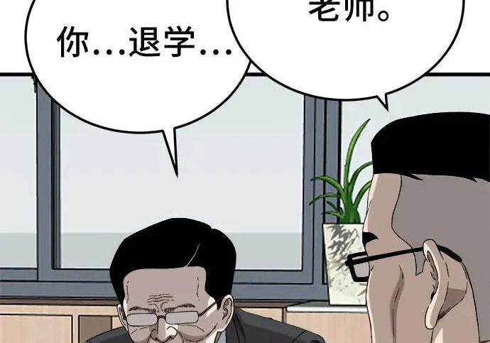 第296话 第206页