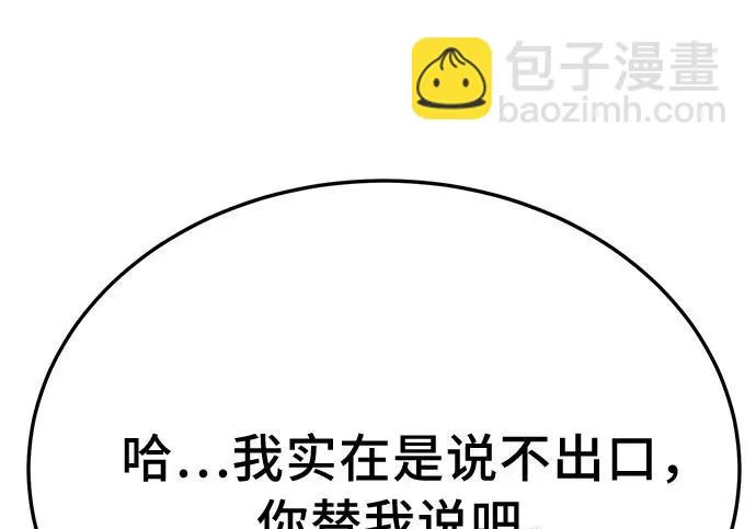 第296话 第209页
