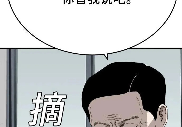 第296话 第210页