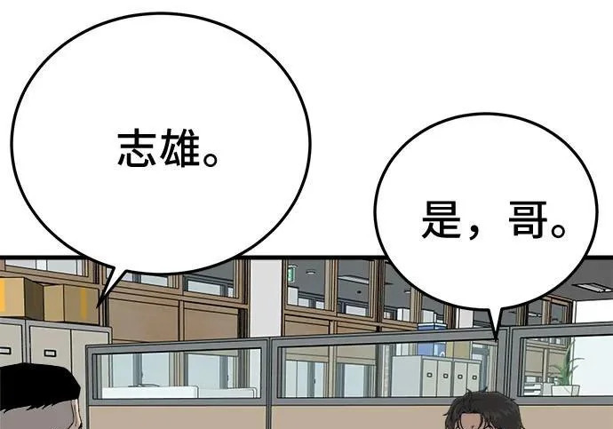 第296话 第213页