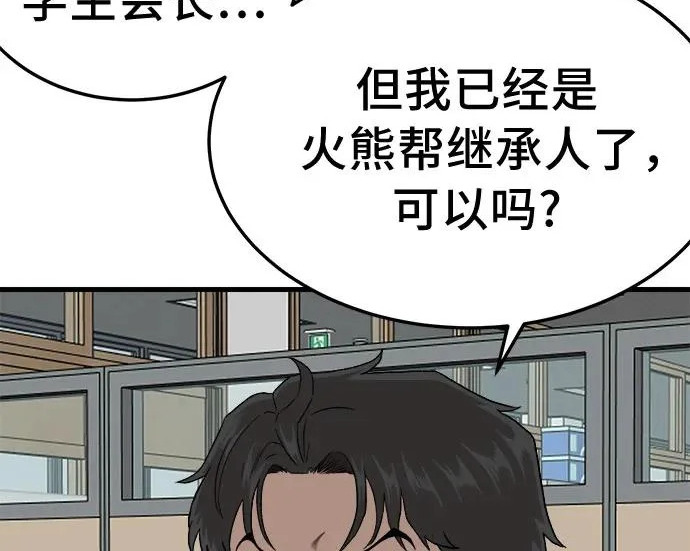 第296话 第220页