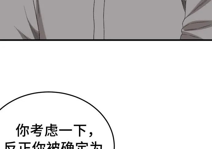 第296话 第222页