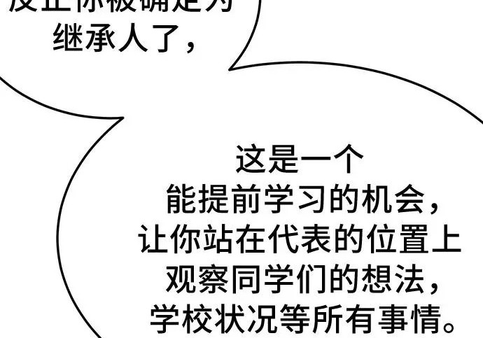 第296话 第223页