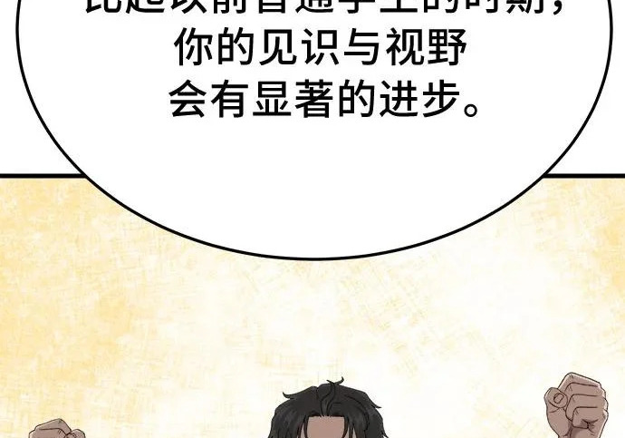 第296话 第227页