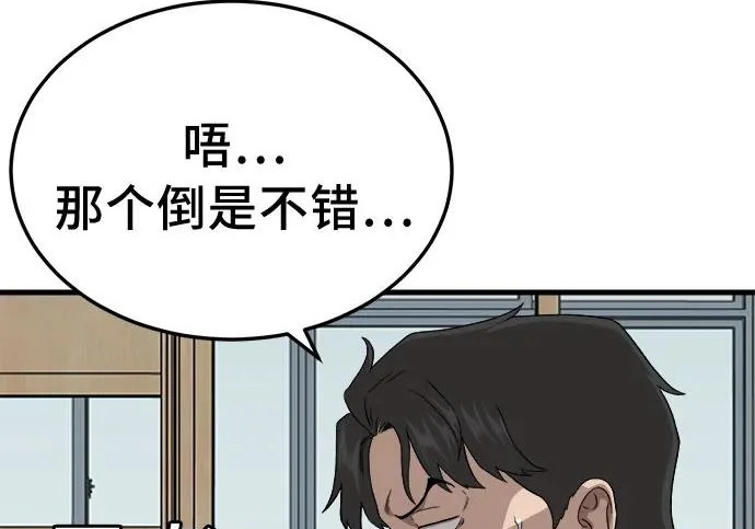 第296话 第230页
