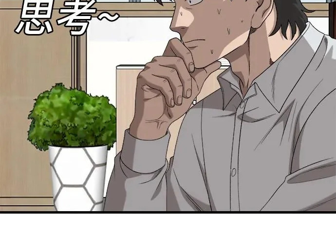 第296话 第231页