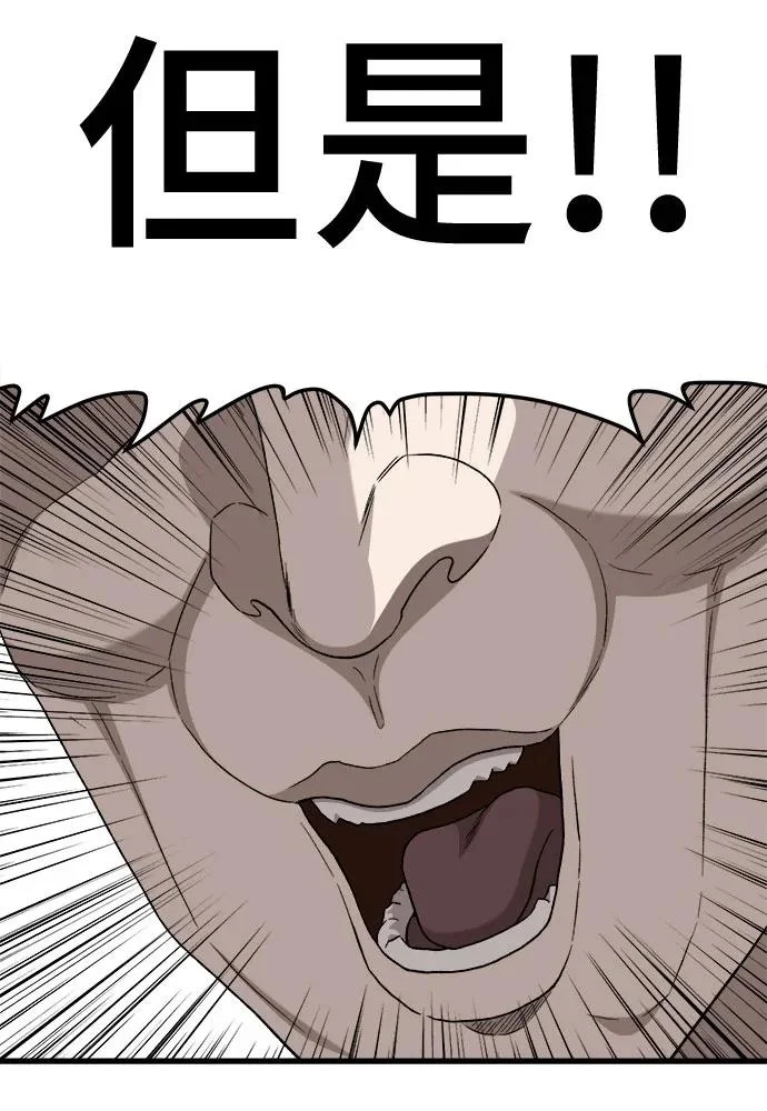 第296话 第233页