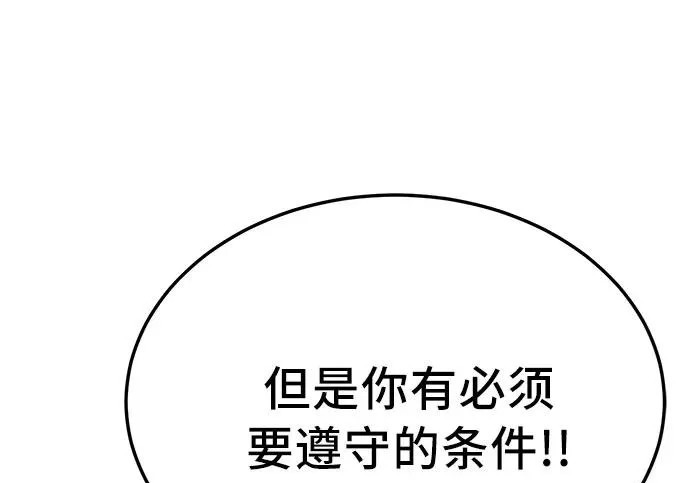 第296话 第234页