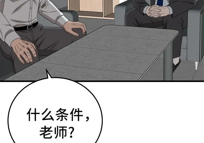 第296话 第236页
